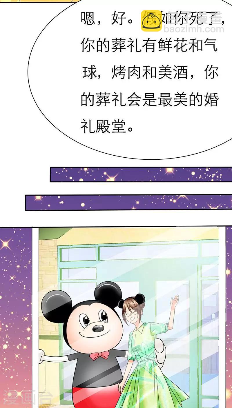 第58话 我们的回忆-第60话