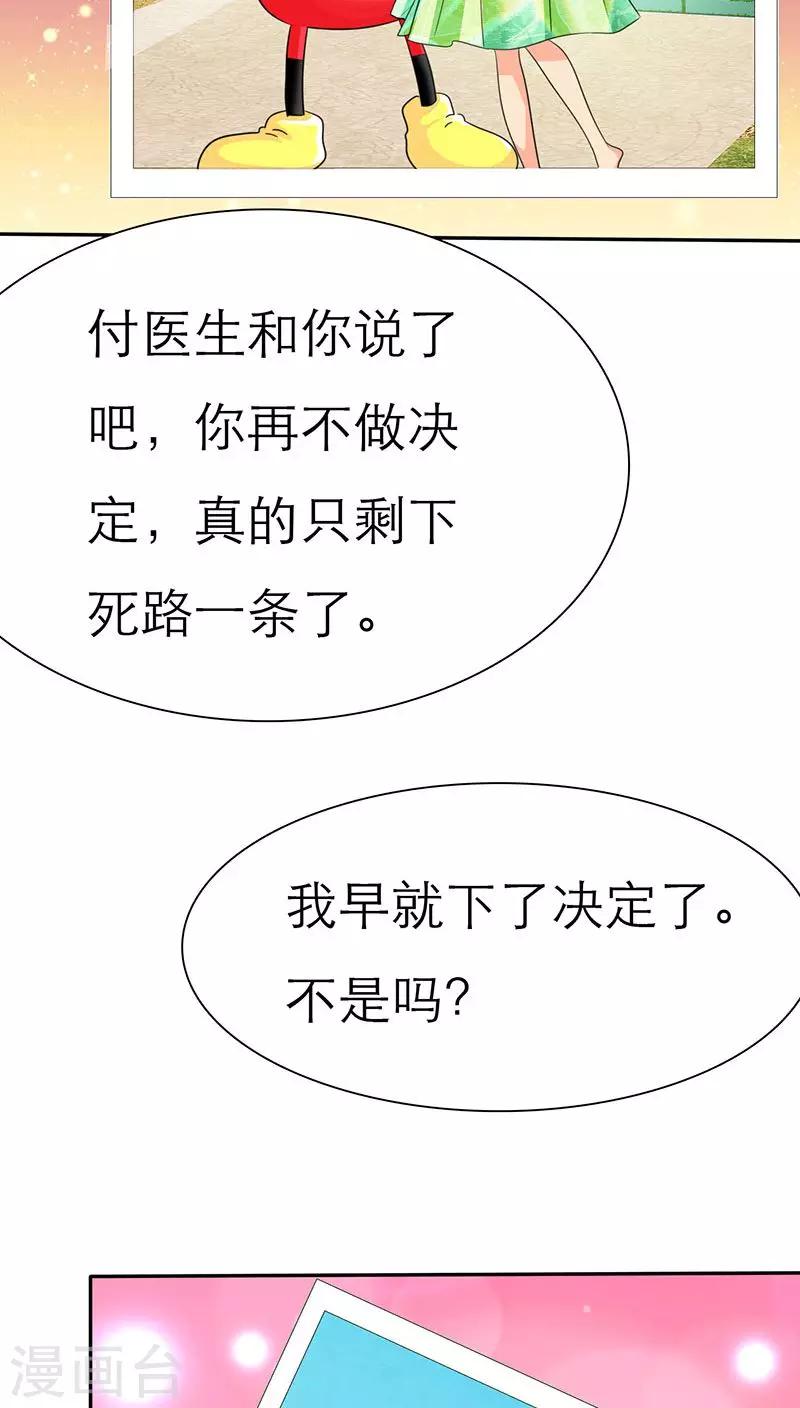 第58话 我们的回忆-第60话