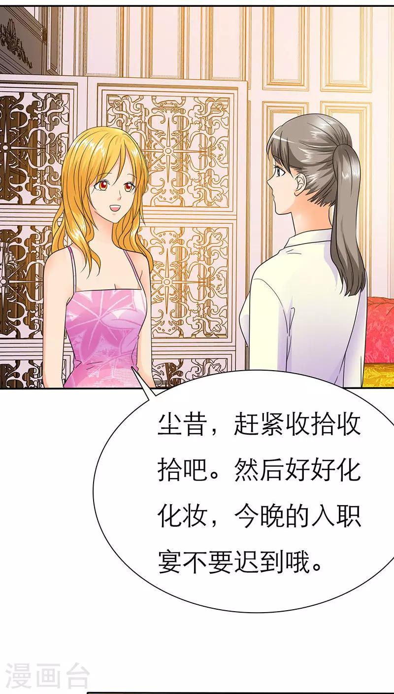 第60话 法国篇： 卑鄙的言之晴-第62话