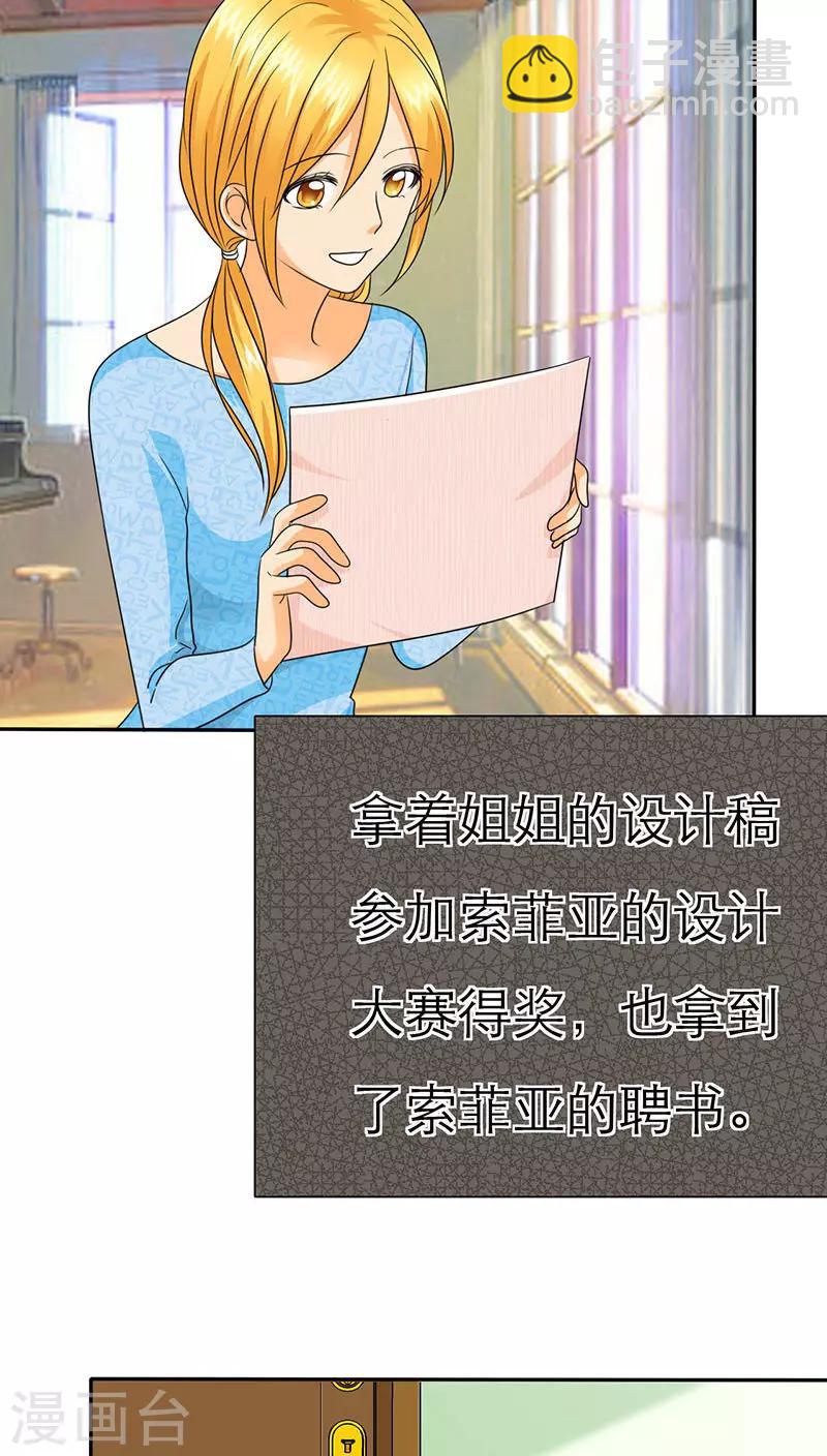 第60话 法国篇： 卑鄙的言之晴-第62话