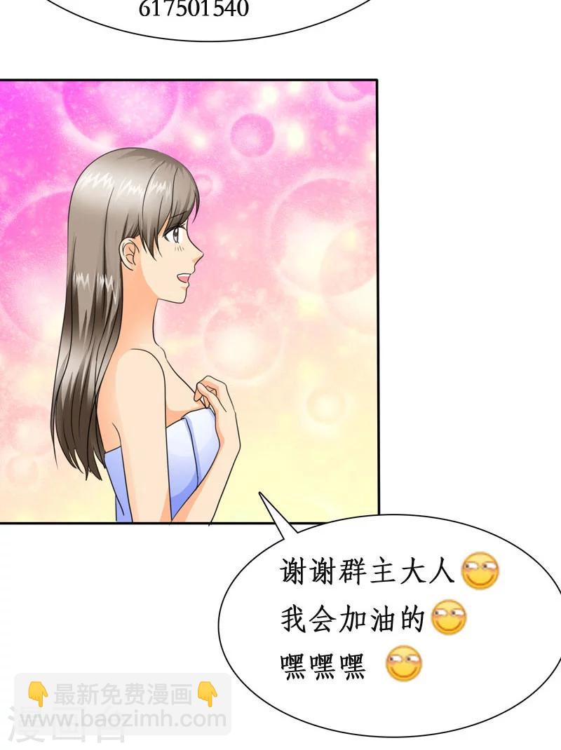 第60话 法国篇： 卑鄙的言之晴-第62话