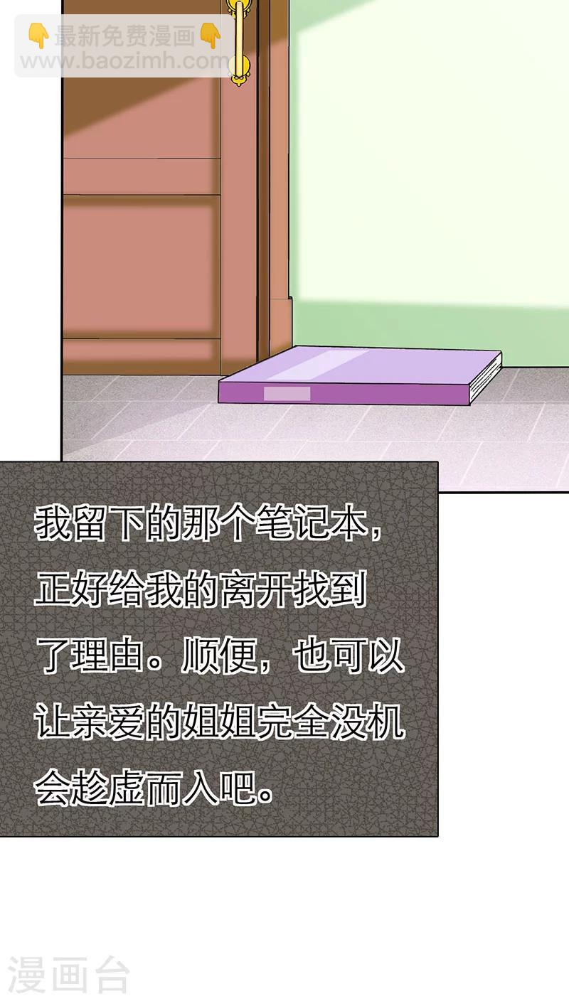 第60话 法国篇： 卑鄙的言之晴-第62话