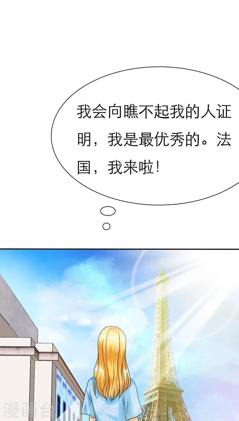 第60话 法国篇： 卑鄙的言之晴-第62话