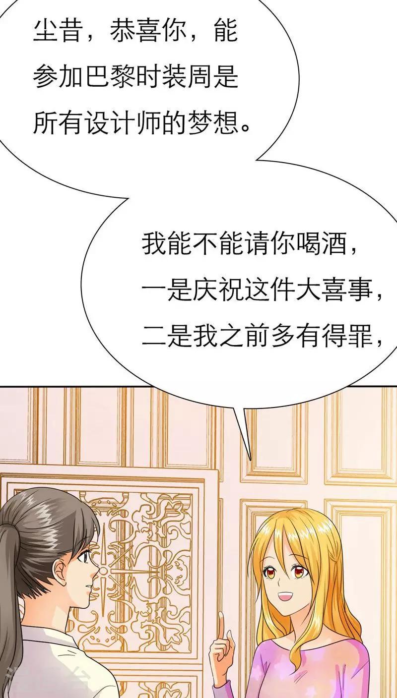 第62话 法国篇：言之晴道歉-第64话
