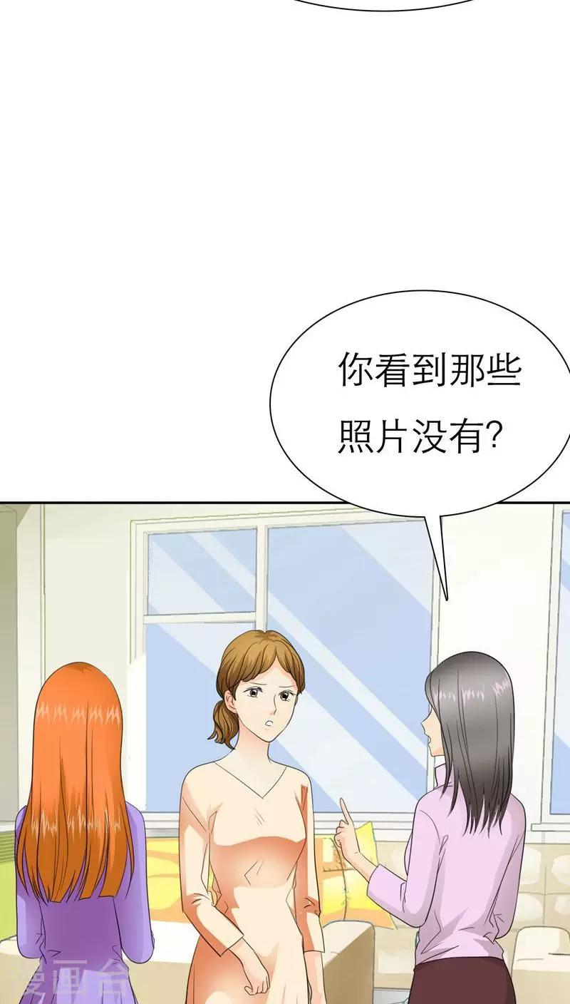 第62话 法国篇：言之晴道歉-第64话