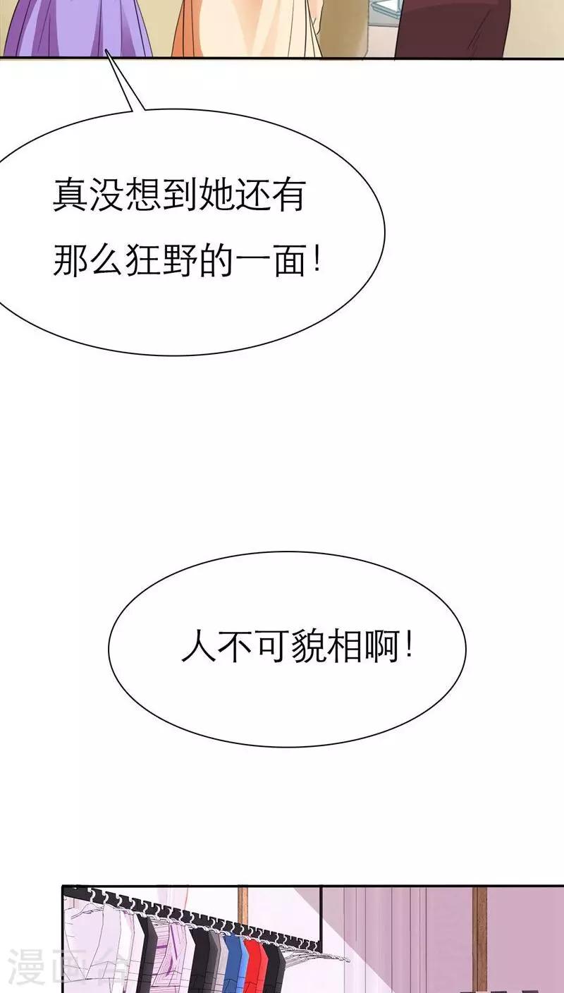 第62话 法国篇：言之晴道歉-第64话
