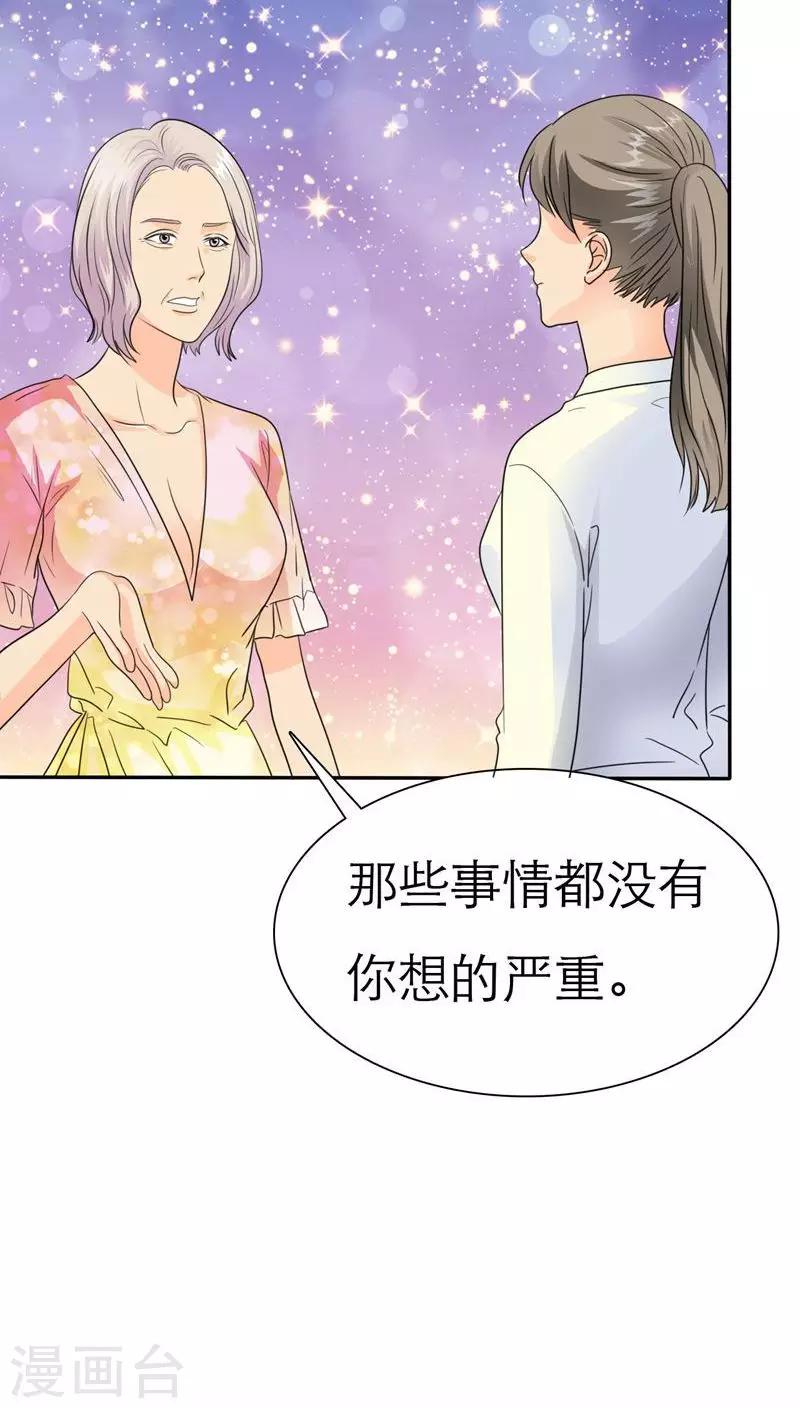 第62话 法国篇：言之晴道歉-第64话