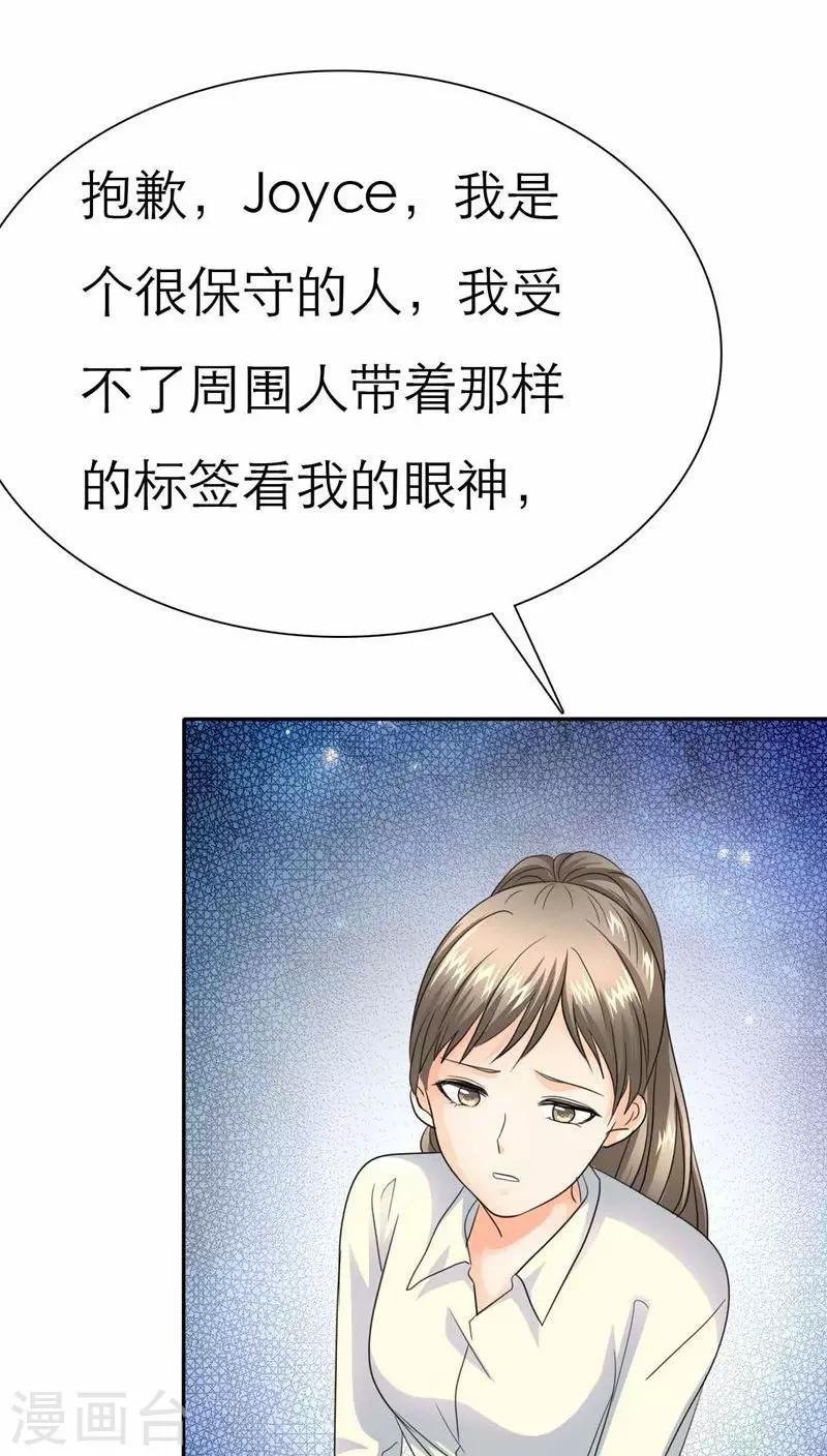 第62话 法国篇：言之晴道歉-第64话