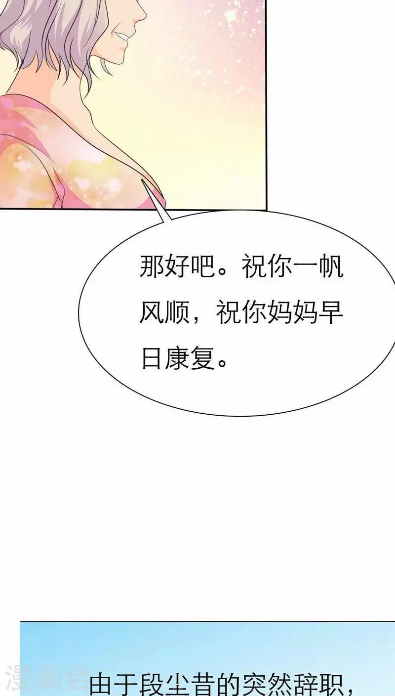 第62话 法国篇：言之晴道歉-第64话