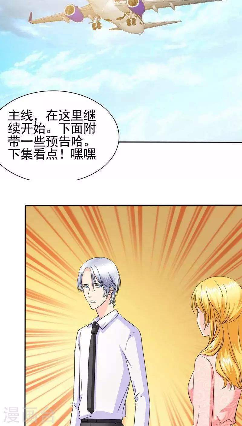 第62话 法国篇：言之晴道歉-第64话