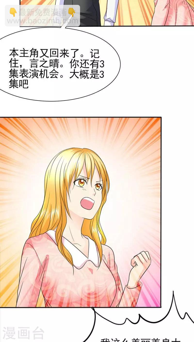 第62话 法国篇：言之晴道歉-第64话
