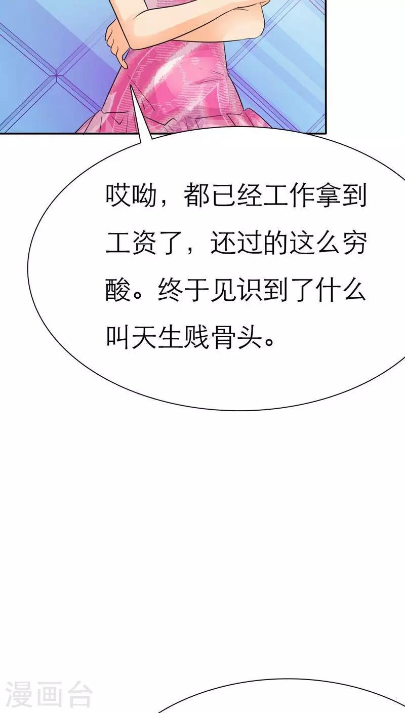 第62话 法国篇：言之晴道歉-第64话