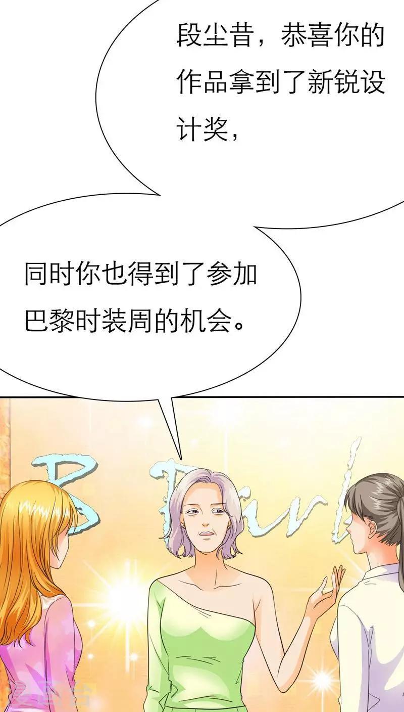 第62话 法国篇：言之晴道歉-第64话