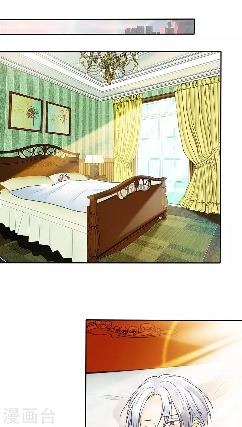 第64话 言之晴的生日-第66话