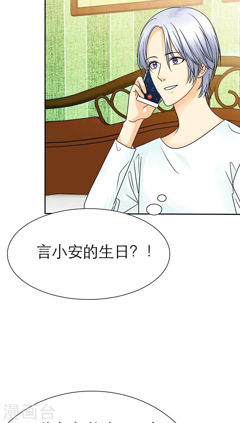 第64话 言之晴的生日-第66话