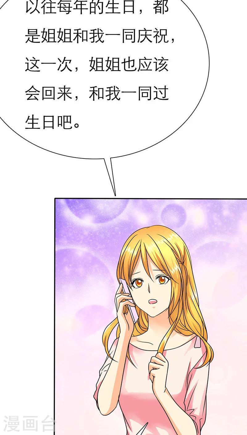 第64话 言之晴的生日-第66话