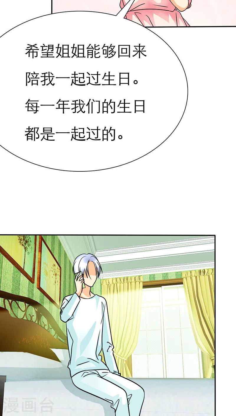 第64话 言之晴的生日-第66话