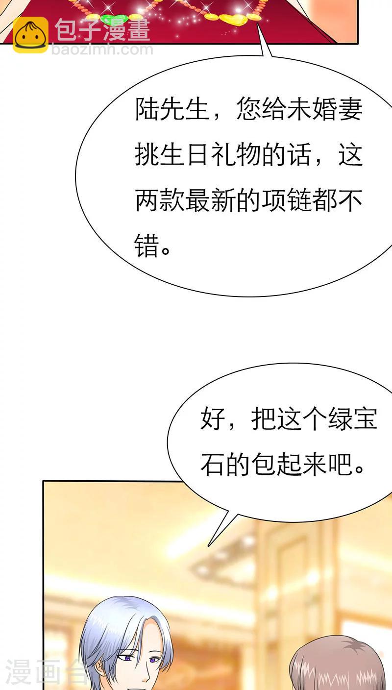 第64话 言之晴的生日-第66话