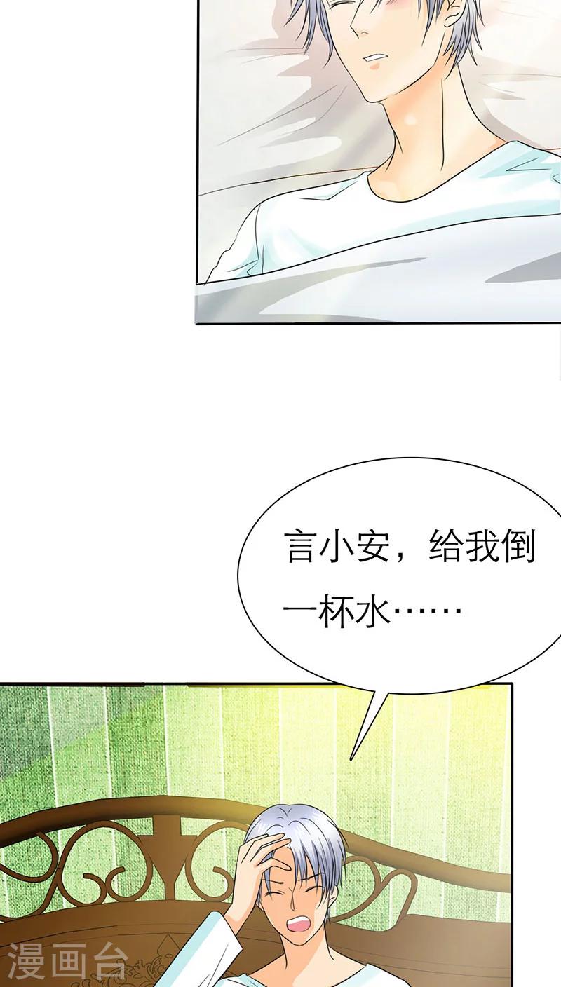 第64话 言之晴的生日-第66话