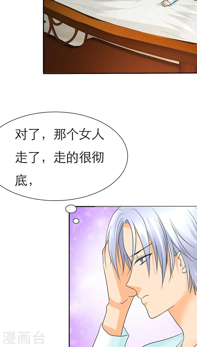 第64话 言之晴的生日-第66话