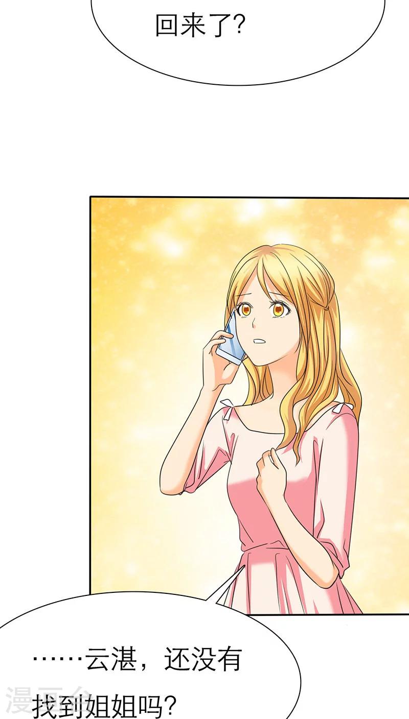 第64话 言之晴的生日-第66话