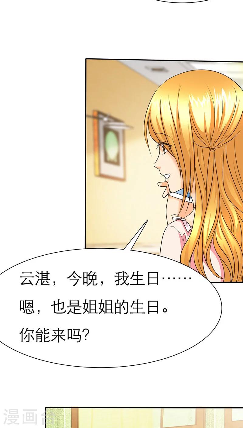 第64话 言之晴的生日-第66话
