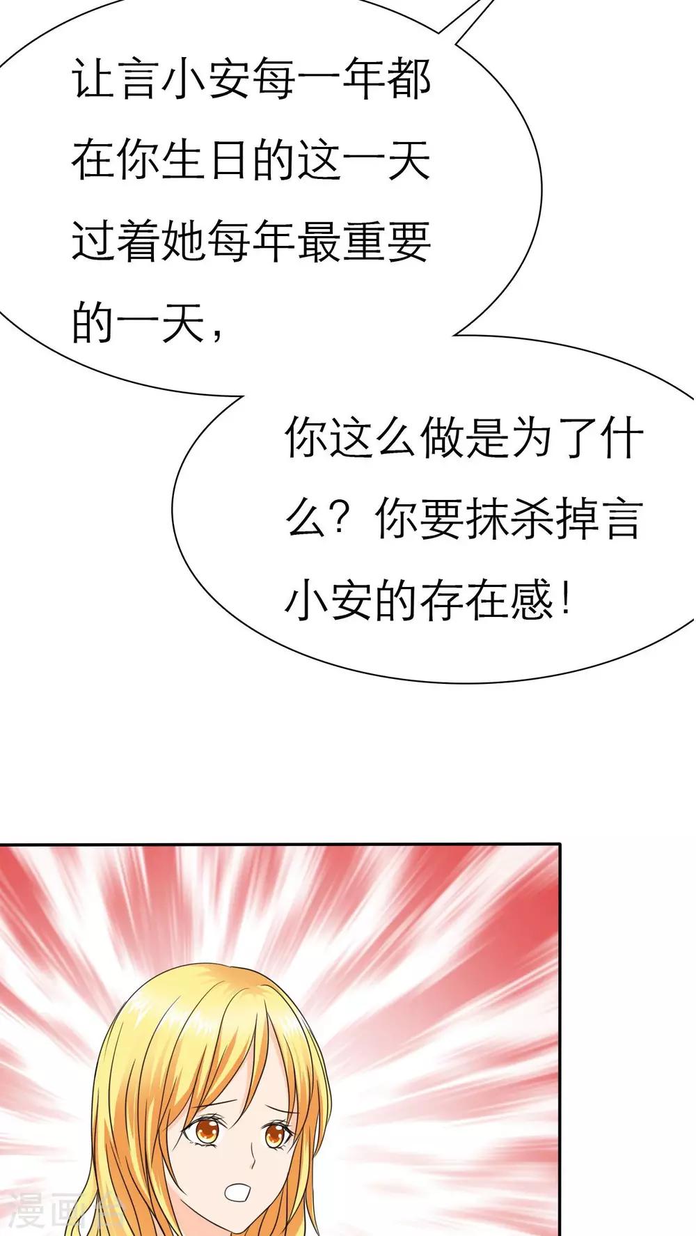 第66话 你的心不会痛么-第68话