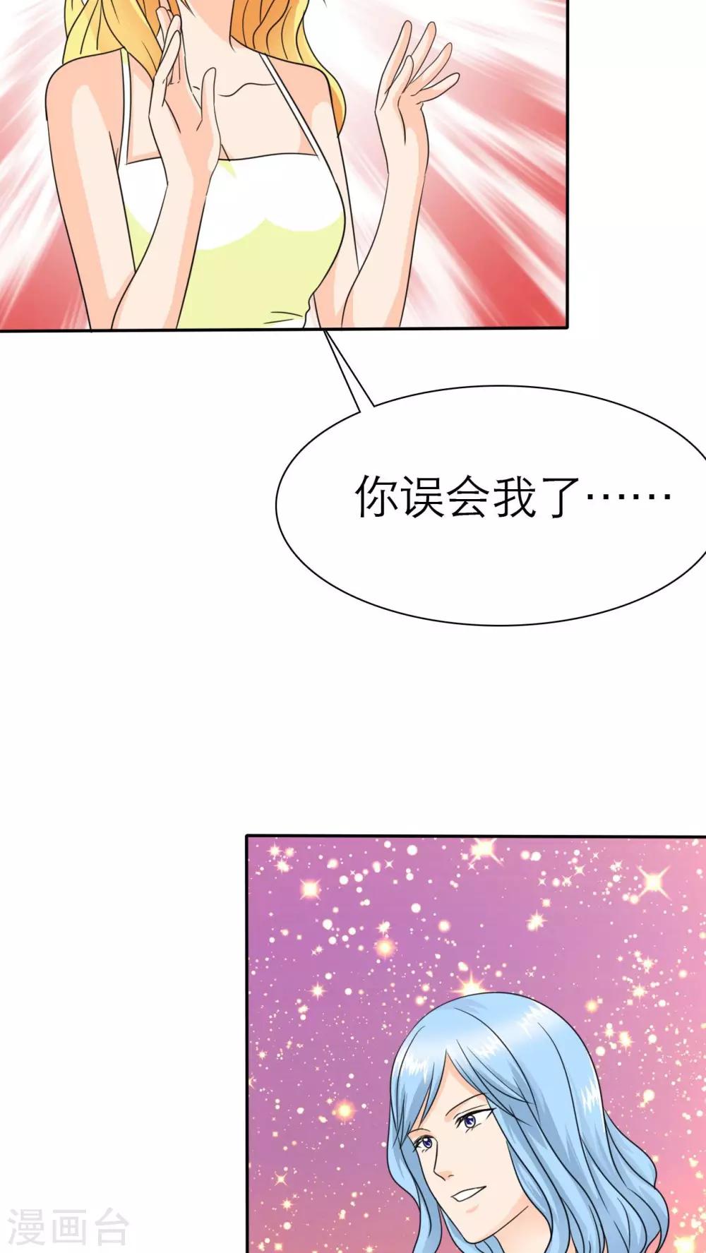 第66话 你的心不会痛么-第68话