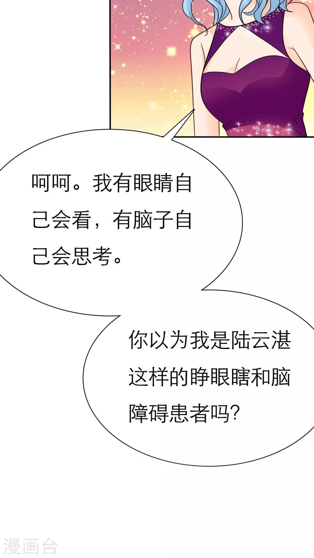 第66话 你的心不会痛么-第68话