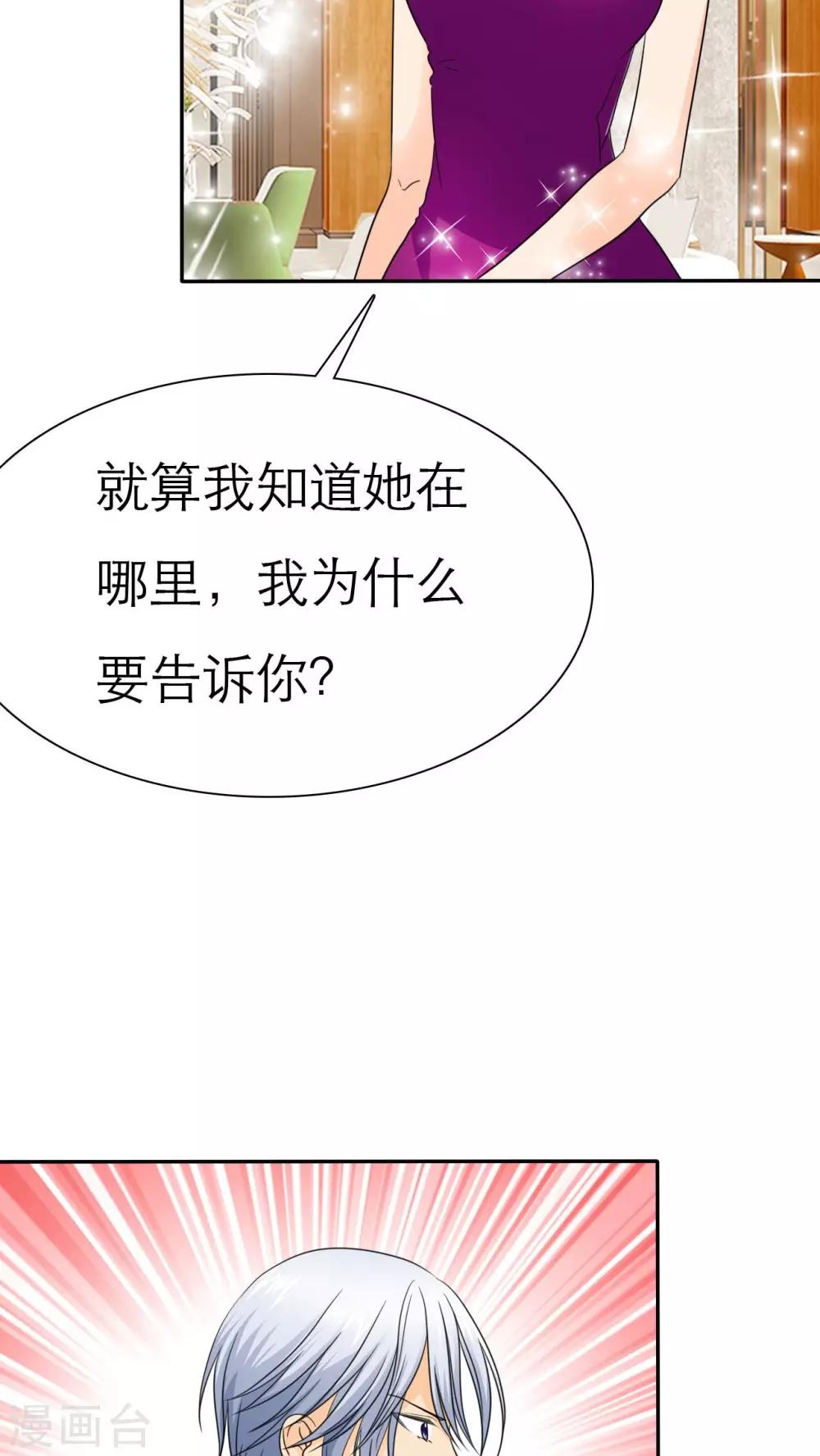 第66话 你的心不会痛么-第68话