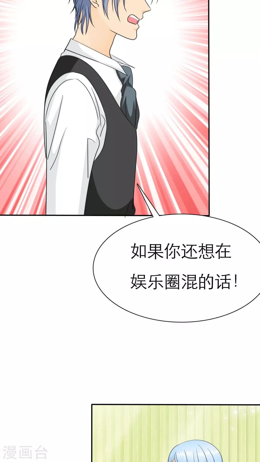 第66话 你的心不会痛么-第68话