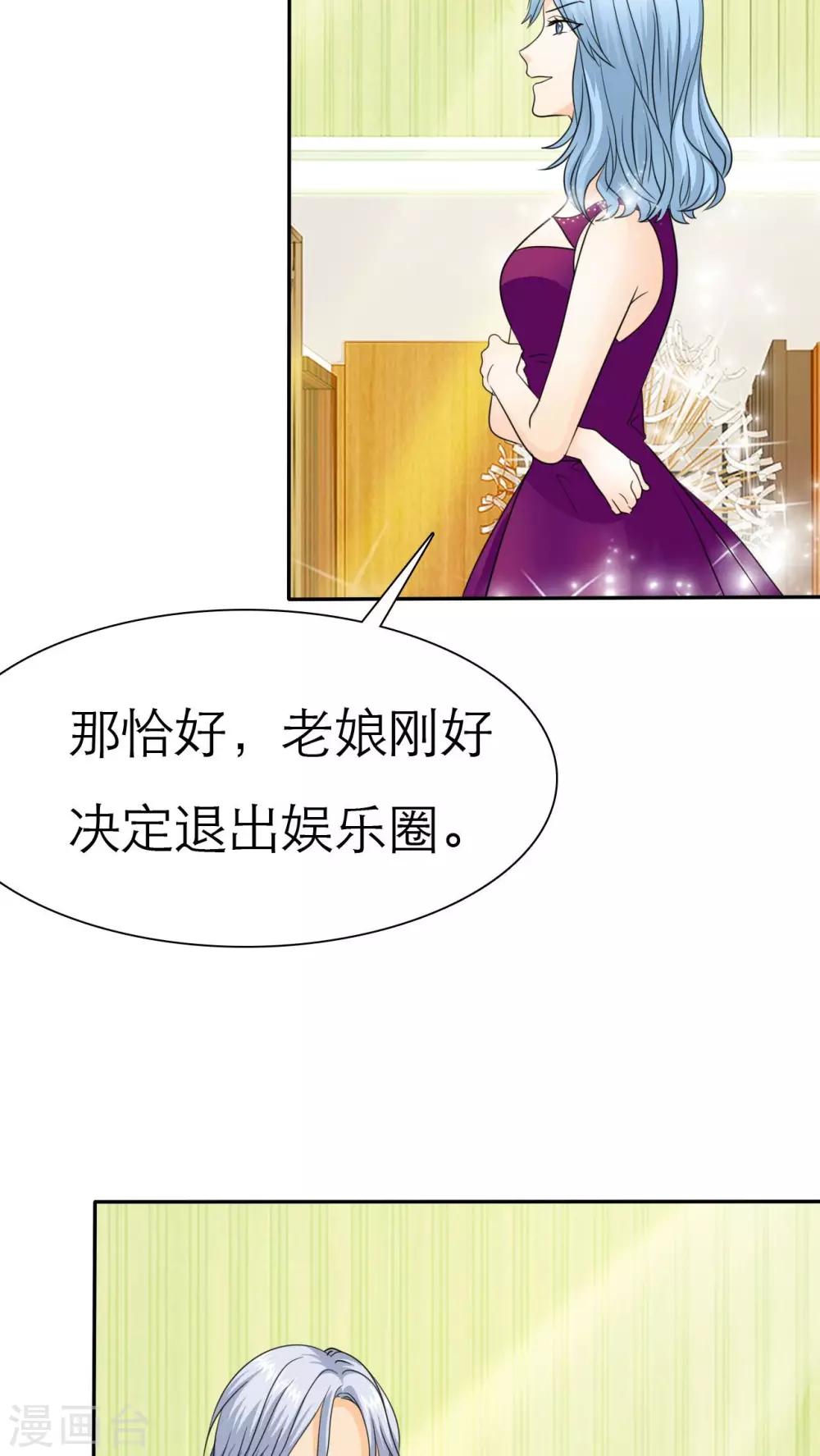 第66话 你的心不会痛么-第68话
