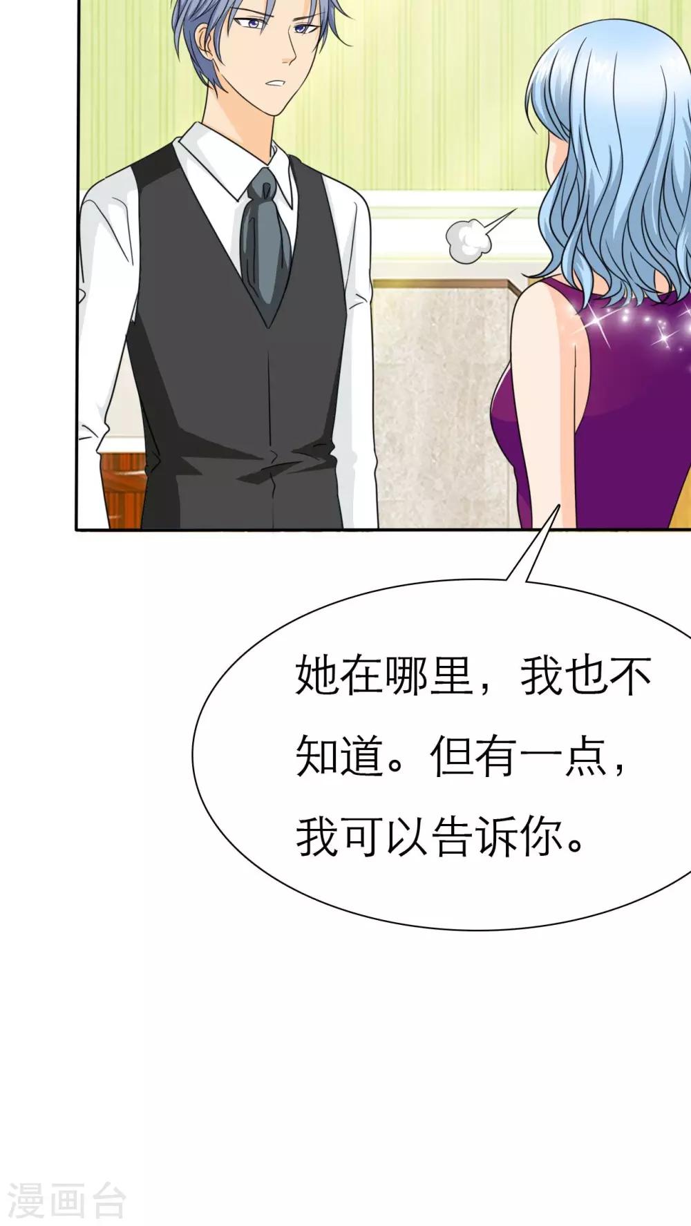 第66话 你的心不会痛么-第68话
