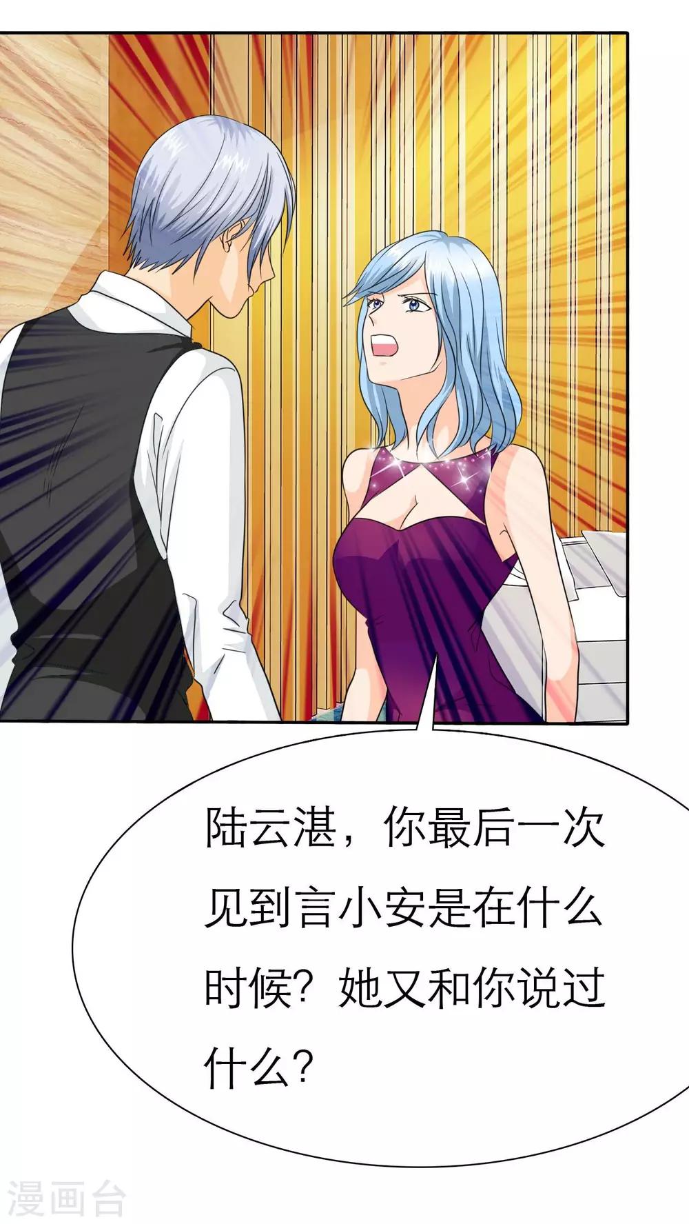 第66话 你的心不会痛么-第68话