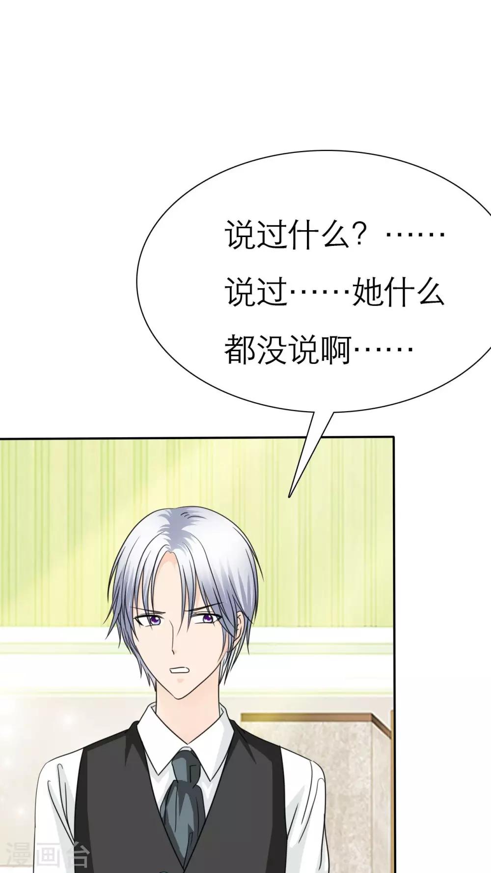 第66话 你的心不会痛么-第68话