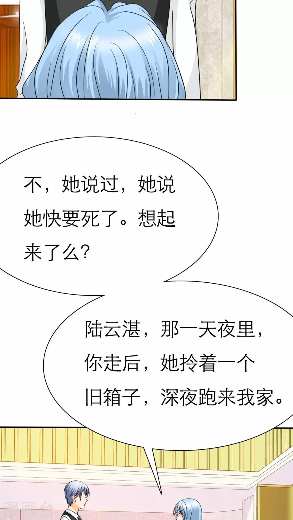 第66话 你的心不会痛么-第68话