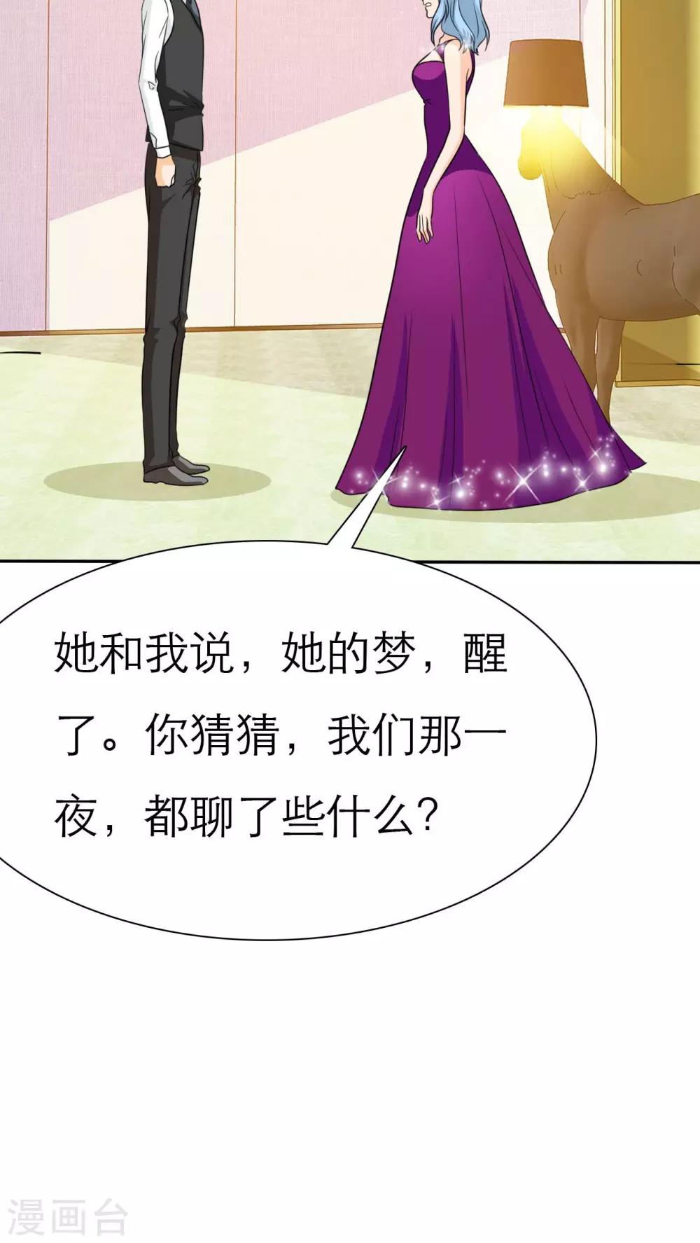 第66话 你的心不会痛么-第68话
