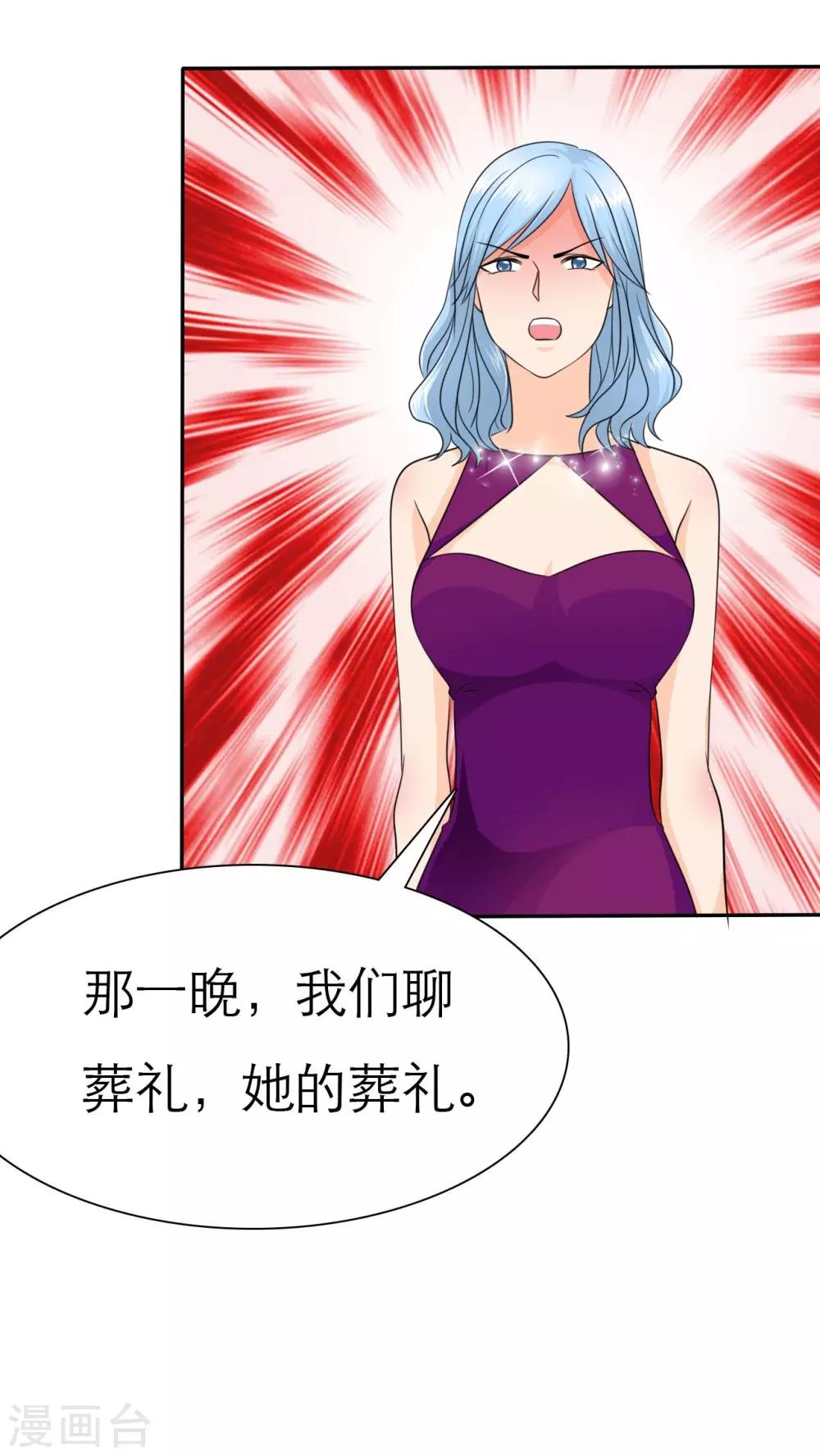 第66话 你的心不会痛么-第68话