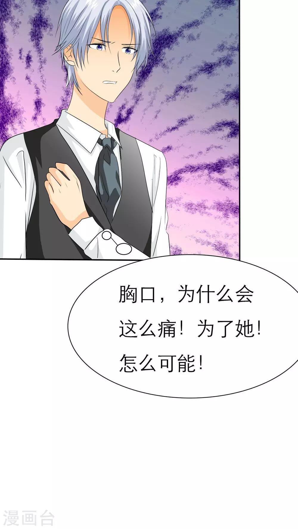 第66话 你的心不会痛么-第68话