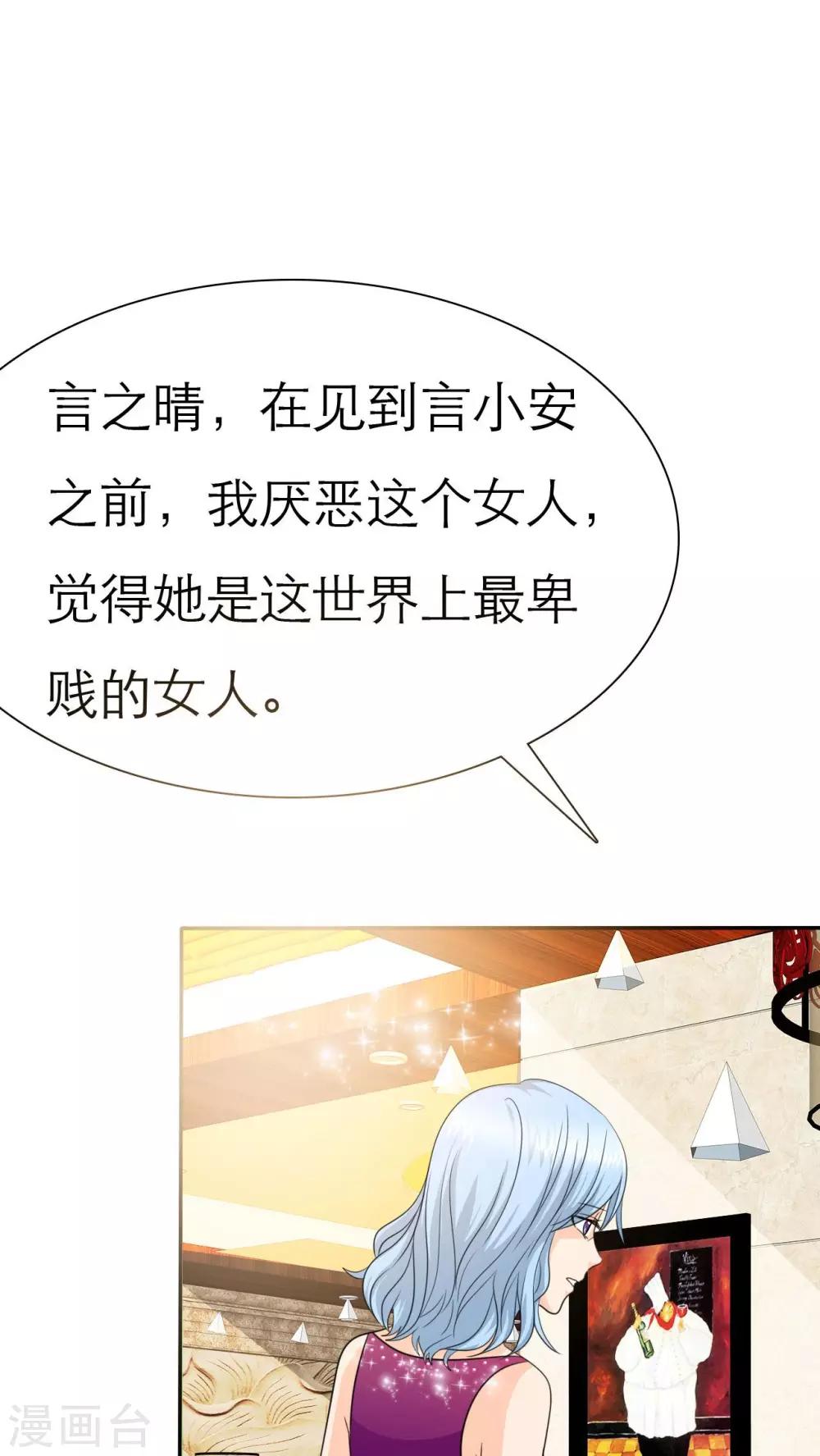第66话 你的心不会痛么-第68话
