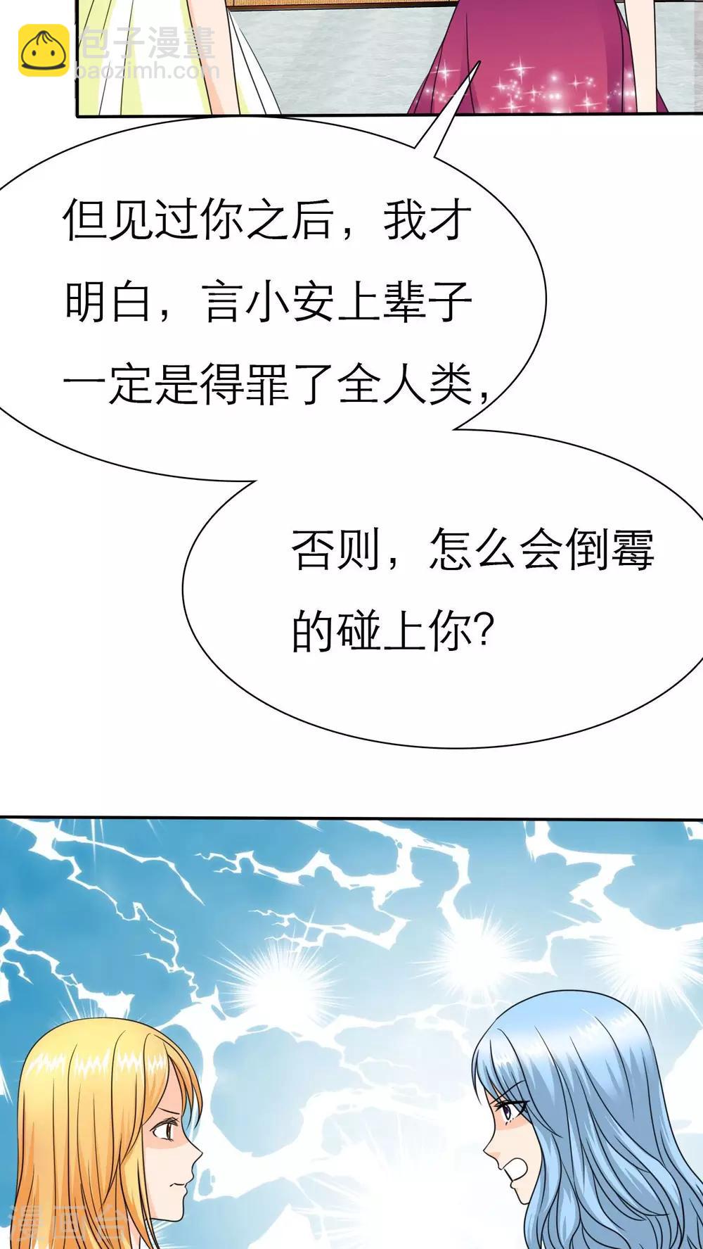 第66话 你的心不会痛么-第68话