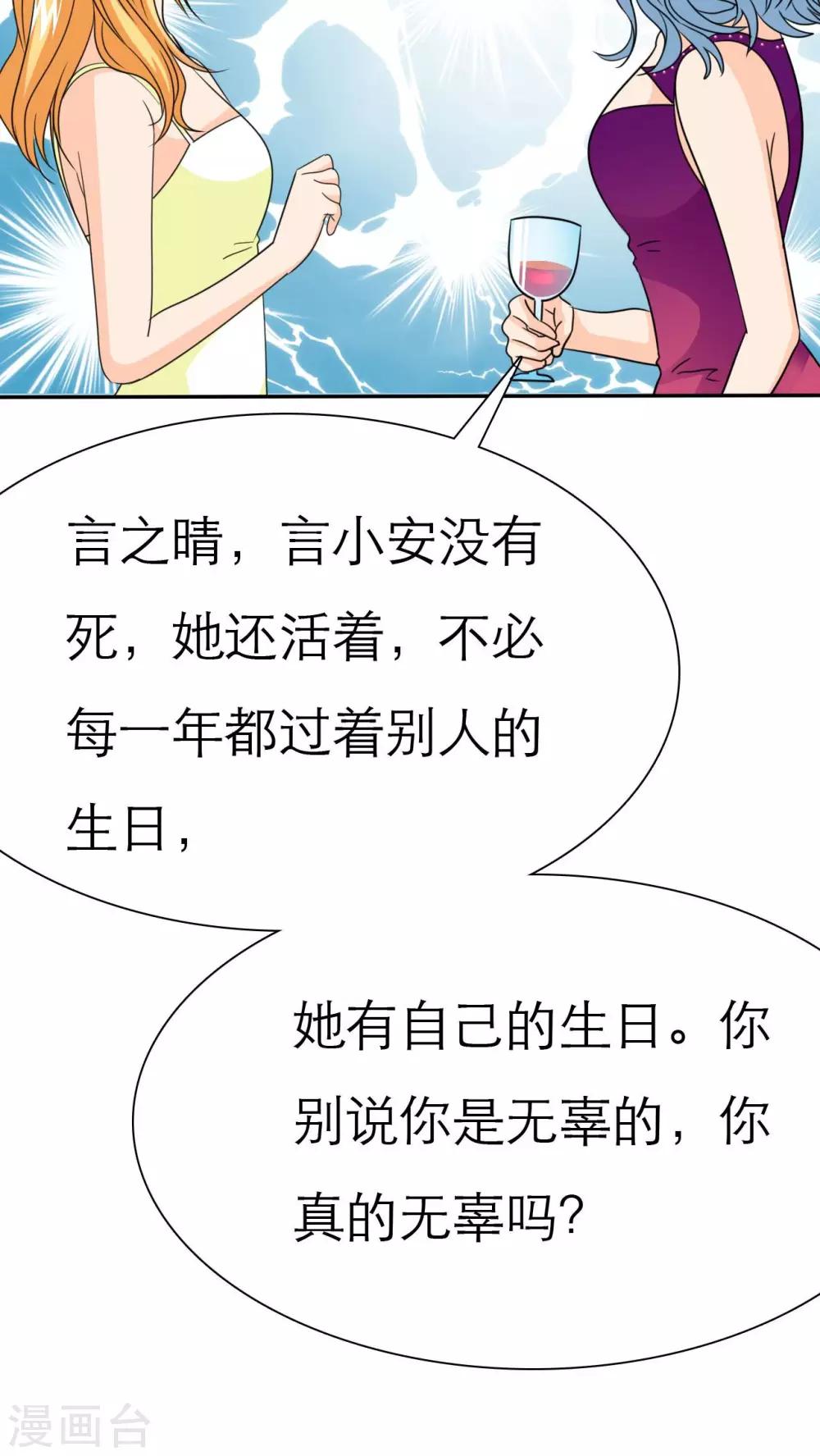 第66话 你的心不会痛么-第68话