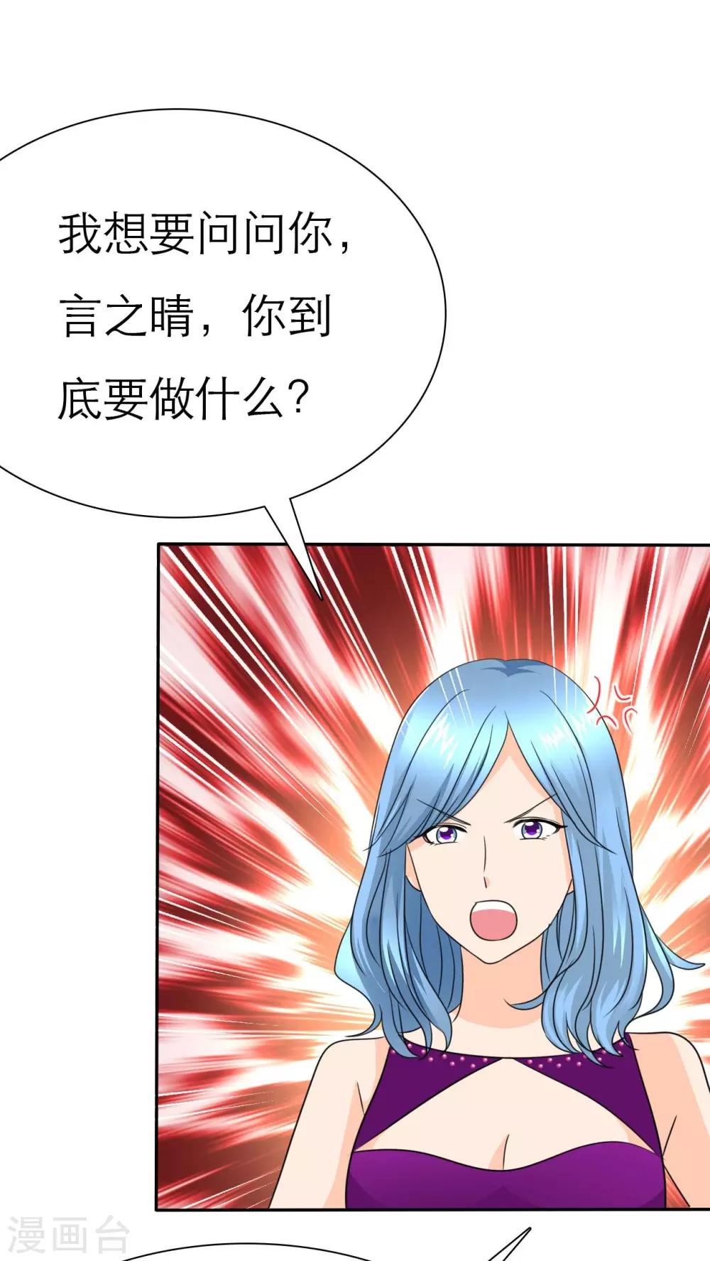 第66话 你的心不会痛么-第68话