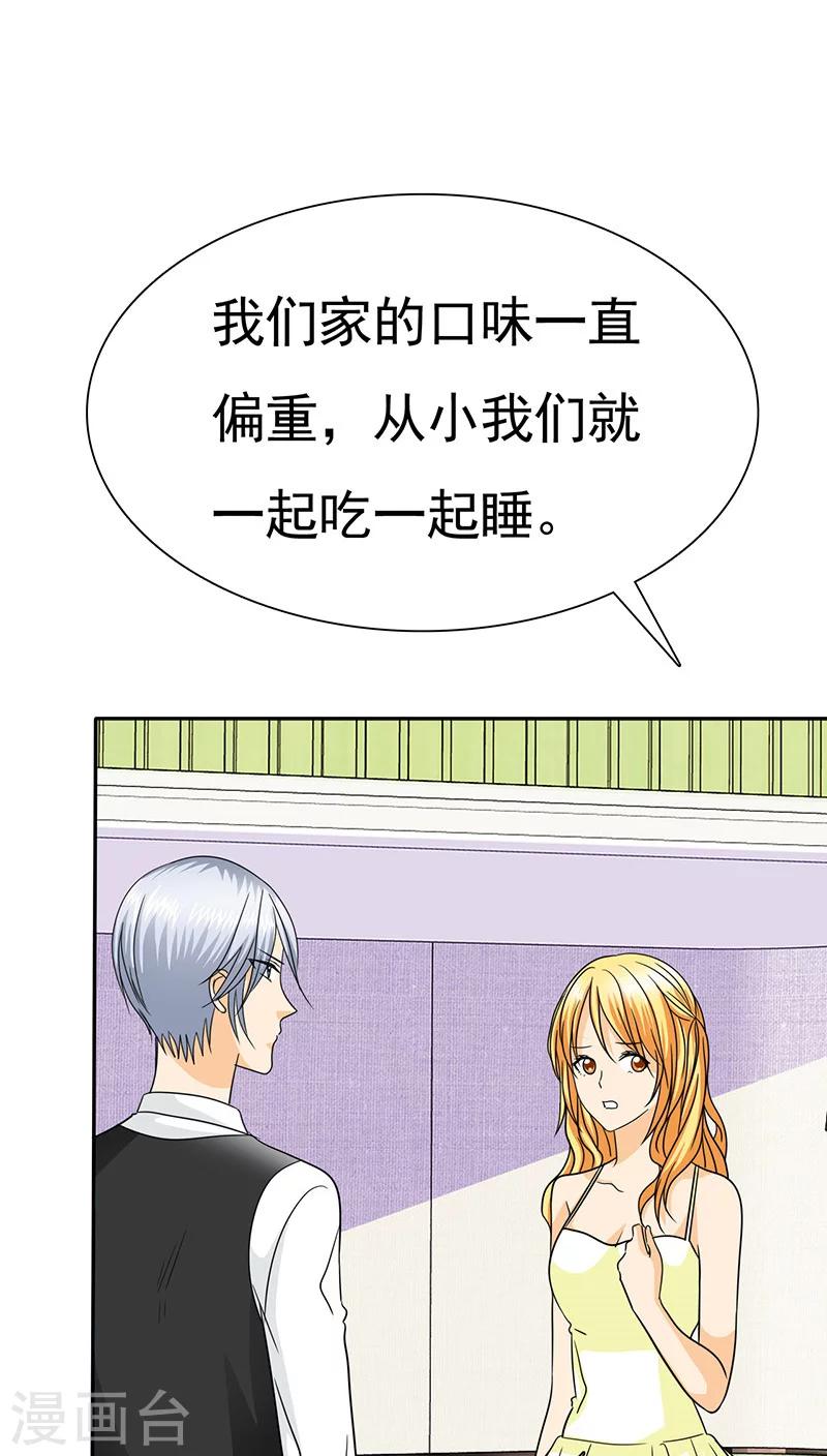 第68话 阿伯到，真相大白。-第70话