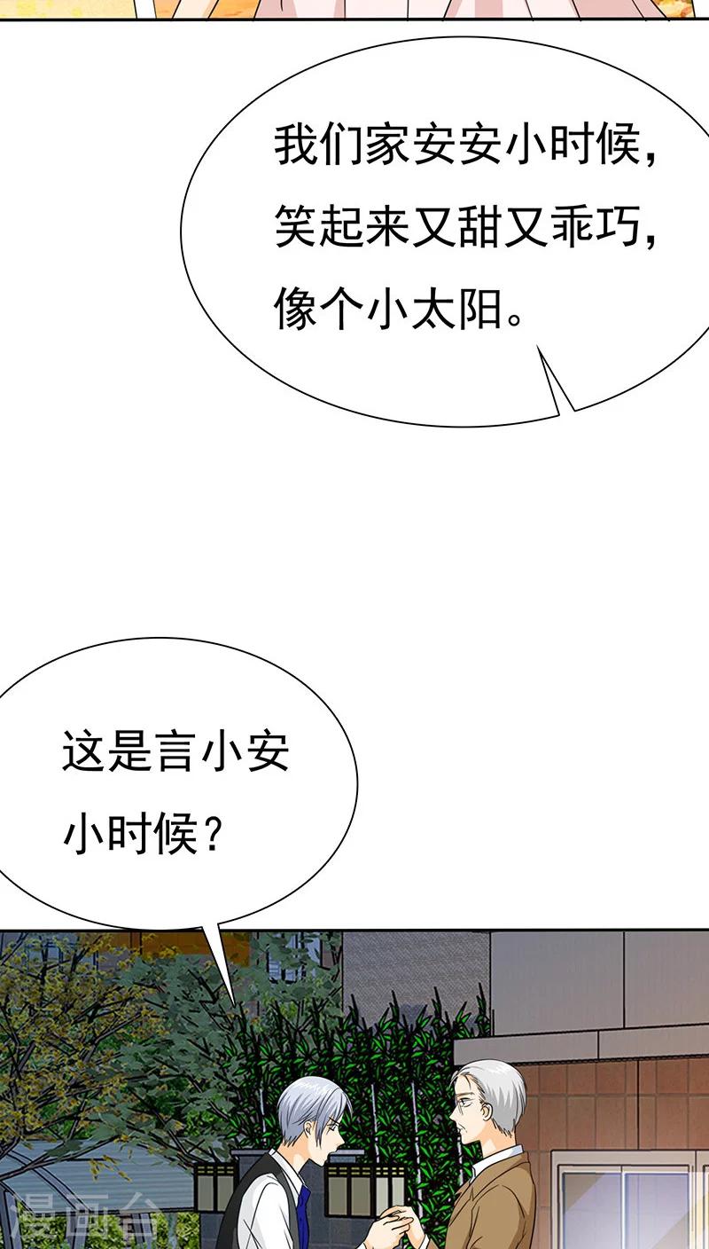 第68话 阿伯到，真相大白。-第70话