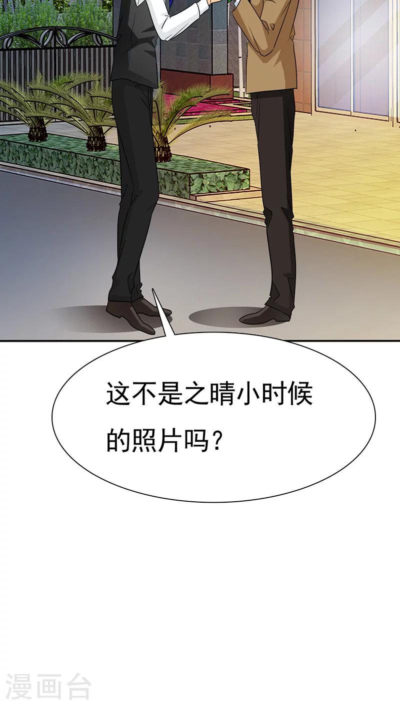 第68话 阿伯到，真相大白。-第70话