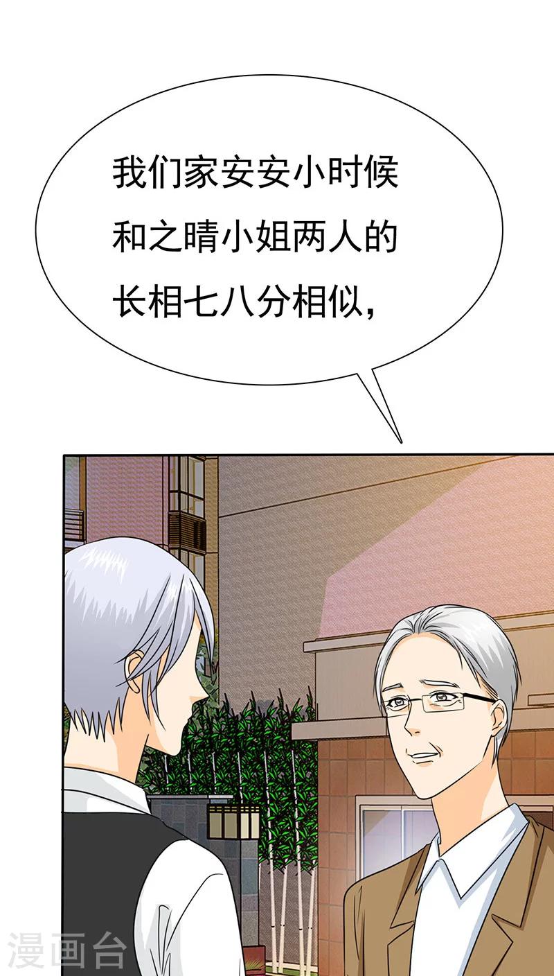 第68话 阿伯到，真相大白。-第70话