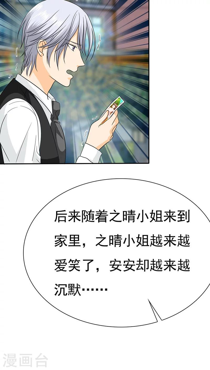 第68话 阿伯到，真相大白。-第70话