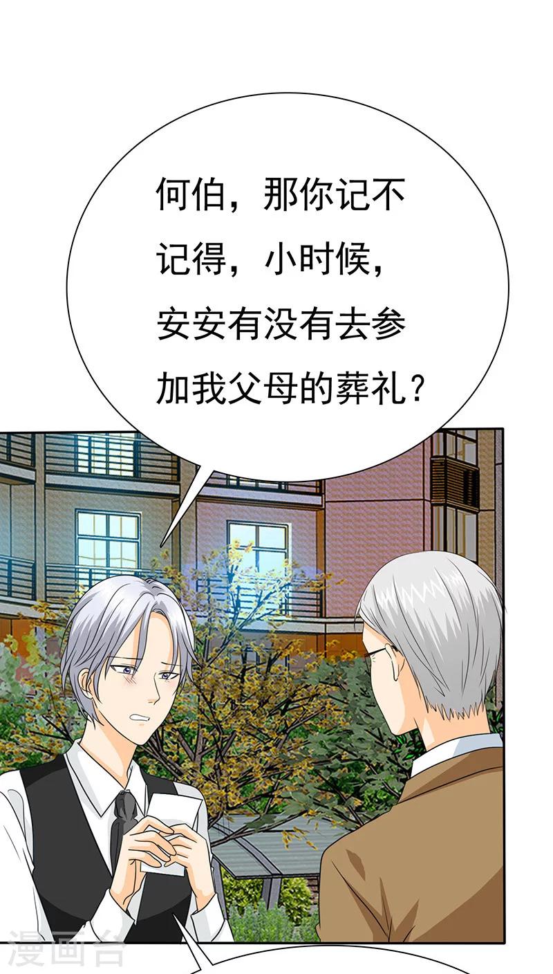 第68话 阿伯到，真相大白。-第70话