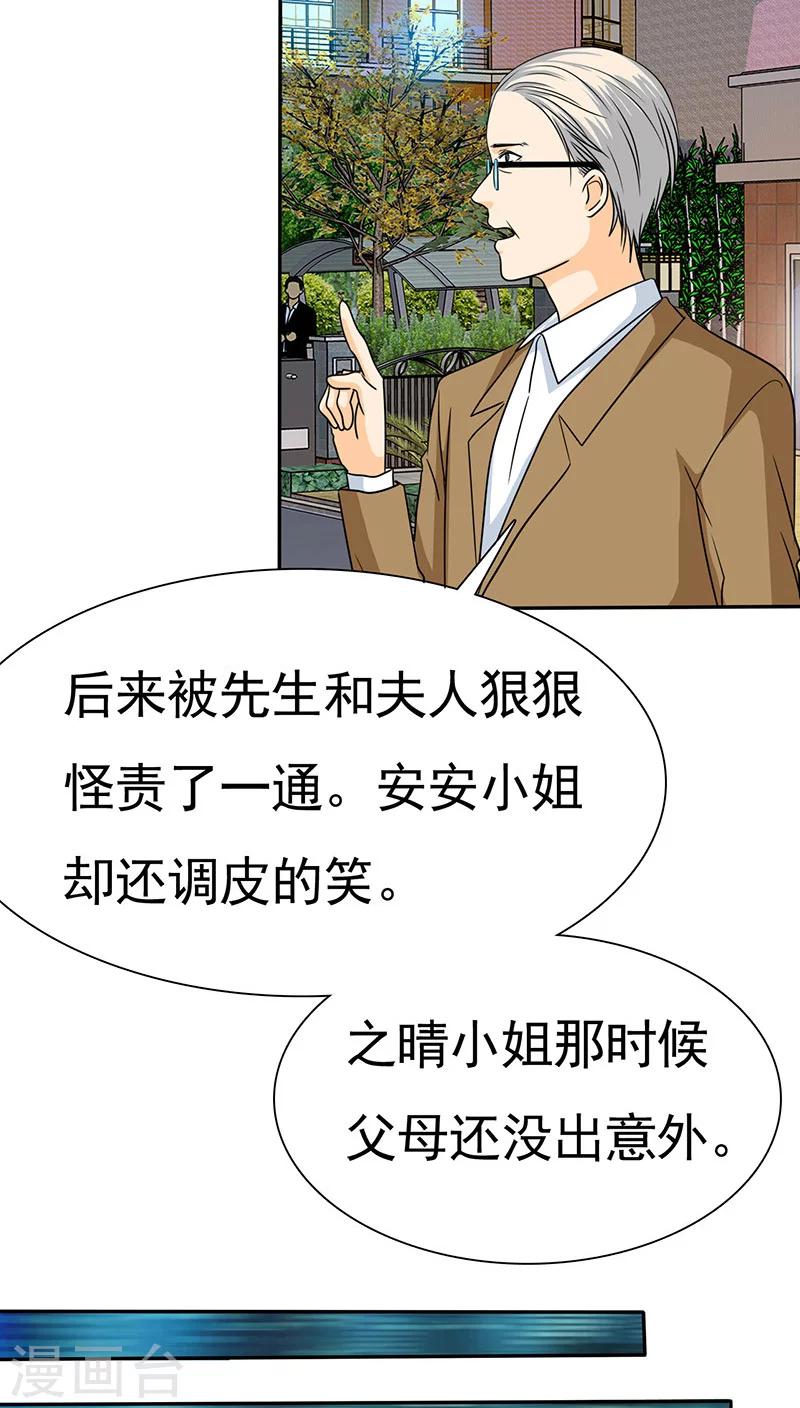 第68话 阿伯到，真相大白。-第70话